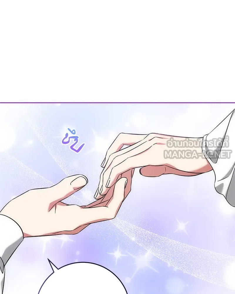 ภารกิจไล่ตามลุค บีเชล ตอนที่ 56 รูปที่ 102