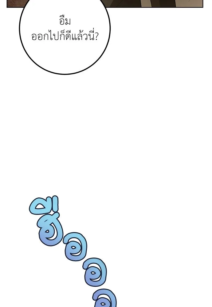 บุปผาลบคมดาบ ตอนที่ 50 รูปที่ 13