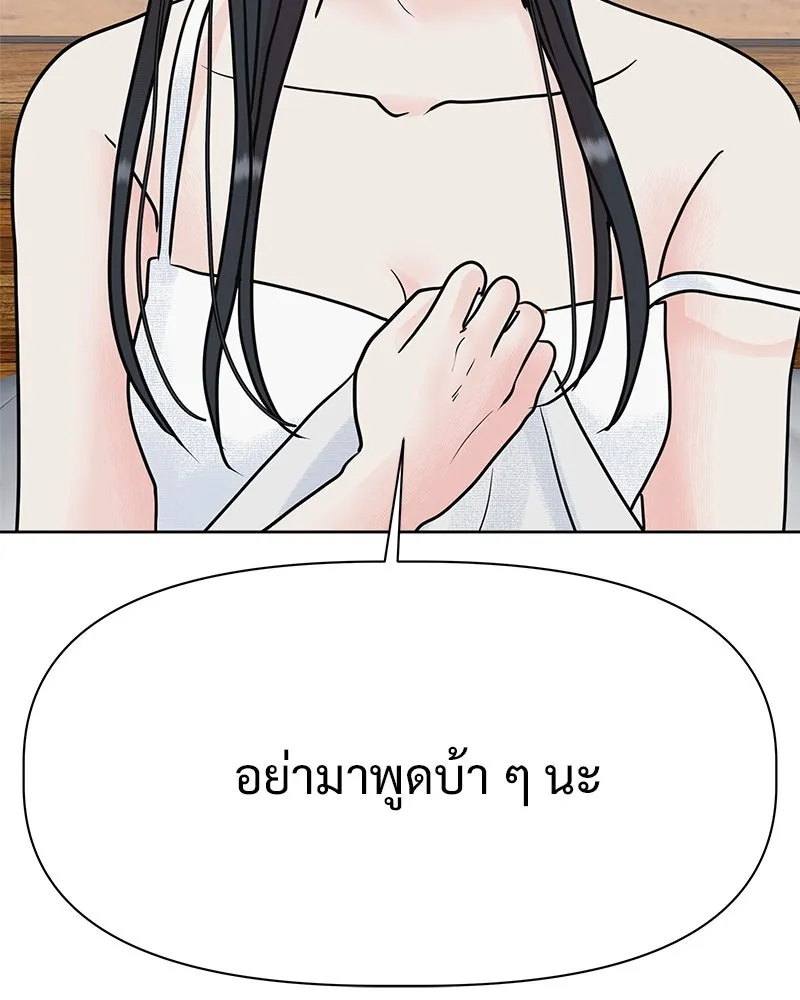 รักนี้ไม่ต้องมีเซนส์ ตอนที่ 2 รูปที่ 8