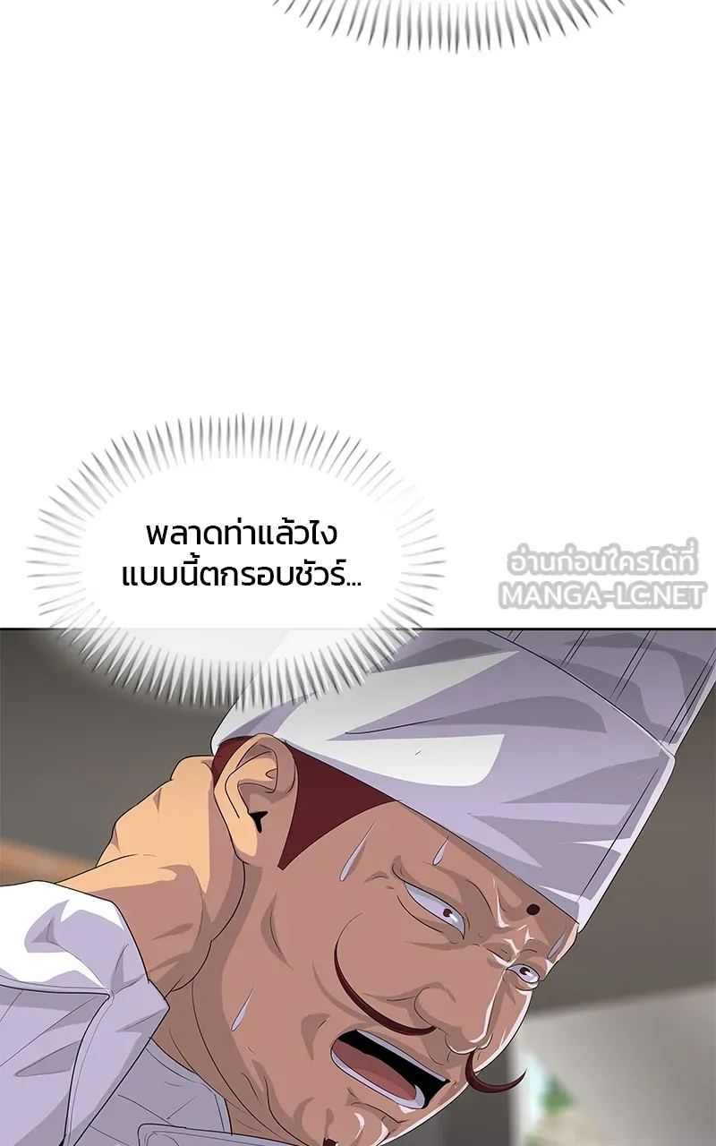 บันทึกครัวค่ายทหาร ตอนที่ 209 รูปที่ 105