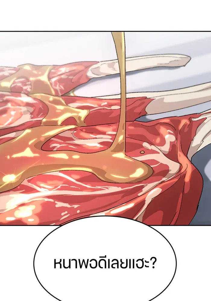 ตั้งแคมป์ฮีลใจในต่างโลก ตอนที่ 26 รูปที่ 115