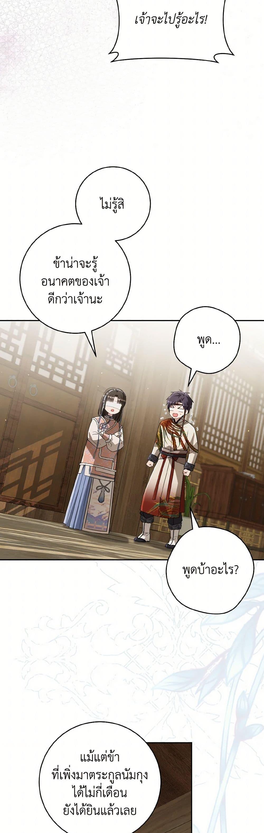 Manga-lc-com อ่านมังงะ อ่านการ์ตูน ออนไลน์ ฟรี I Became the Despised Granddaughter of the Powerful Martial Arts Family ตอนที่ 1 2 3 4 5 6 7 8 9 10 11 12 13 14 ฟรี ไม่มีโฆษณา Manga-lc - อ่าน มังงะ อ่าน การ์ตูน ออนไลน์ อ่านมังงะ ฟรี