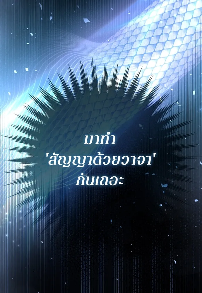 เลดี้มินต์ ตอนที่ 88 รูปที่ 118