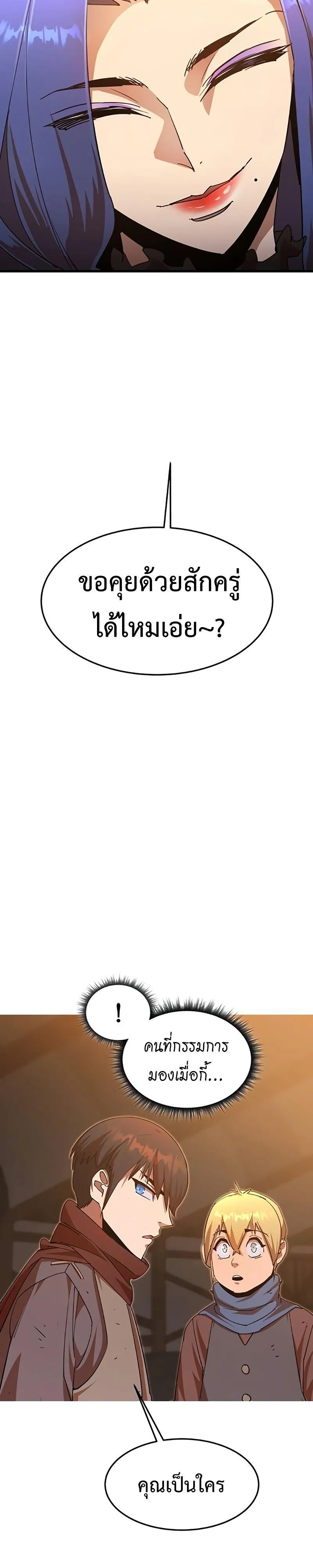 The Genius Mage Who Uses His Fists จอมเวทย_หม_ดส_ง ตอนที่ ตอนที่ 6 รูปที่ 23