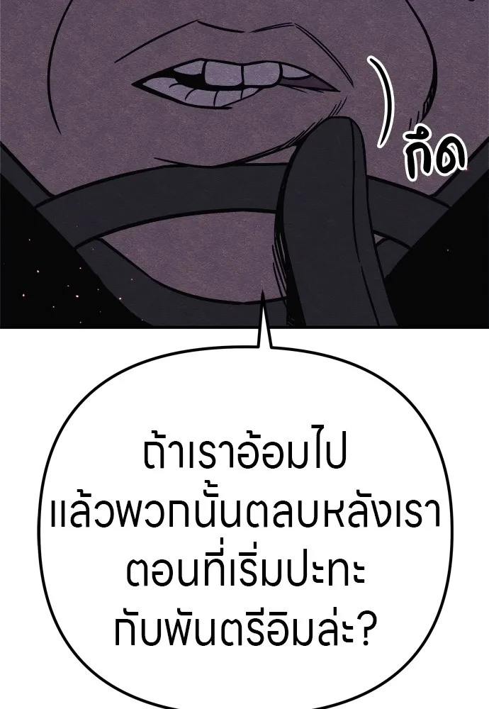 Zombie X Slasher ตอนที่ 31 รูปที่ 158