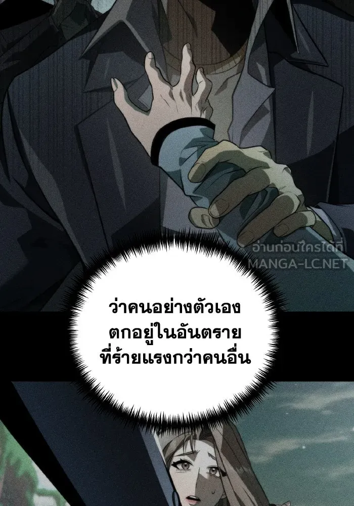 การแข่งขันของผู้เกิดใหม่ ตอนที่ 5 รูปที่ 96