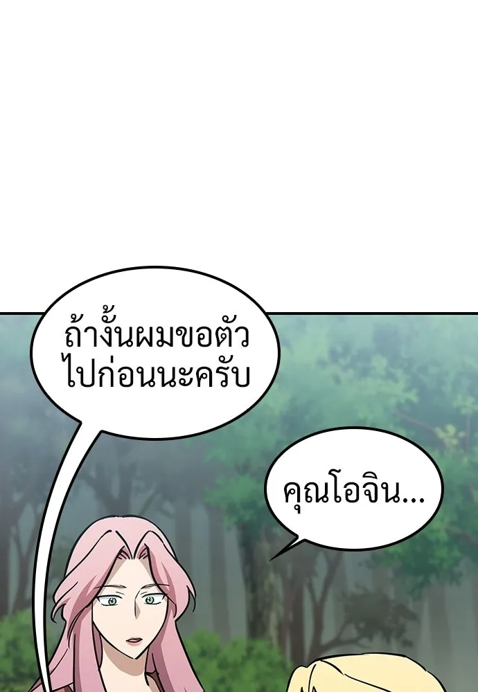 คลินิกสัตว์ต่างโลกของคิมโอจิน ตอนที่ 20 รูปที่ 19