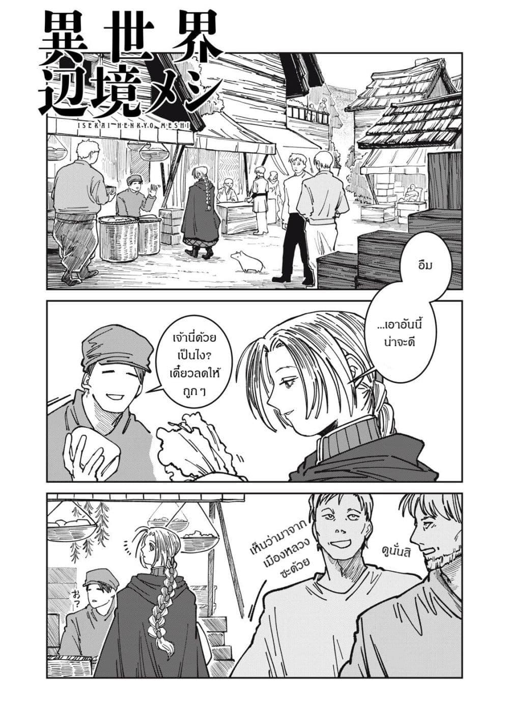 Manga-lc-com อ่านมังงะ อ่านการ์ตูน ออนไลน์ ฟรี Isekai Henkyo Meshi ตอนที่ 1 2 3 4 5 6 7 8 9 10 11 12 13 14 ฟรี ไม่มีโฆษณา Manga-lc - อ่าน มังงะ อ่าน การ์ตูน ออนไลน์ อ่านมังงะ ฟรี