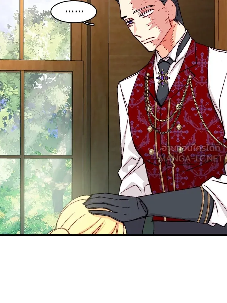 Bring the Love ตอนที่ ตอนพิเศษ 2 (ตอนจบ) รูปที่ 3