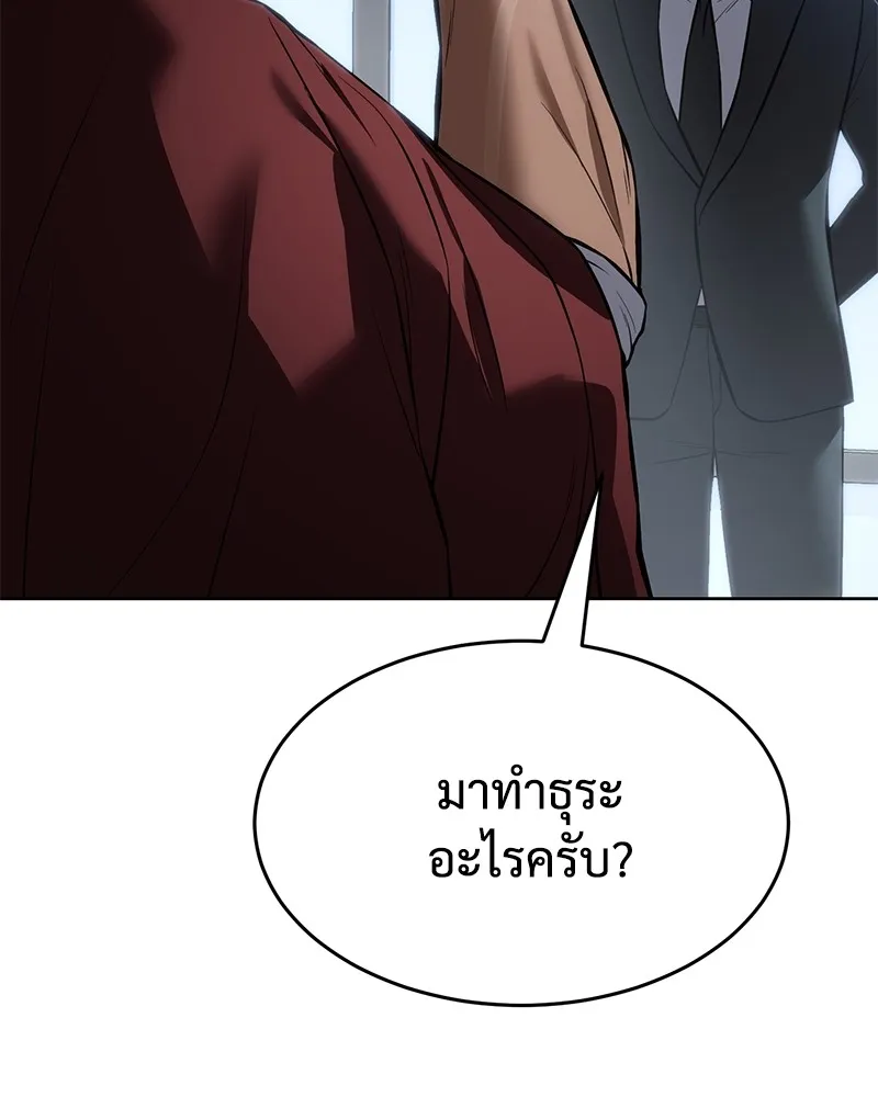 แบคXX ตอนที่ 63 รูปที่ 182