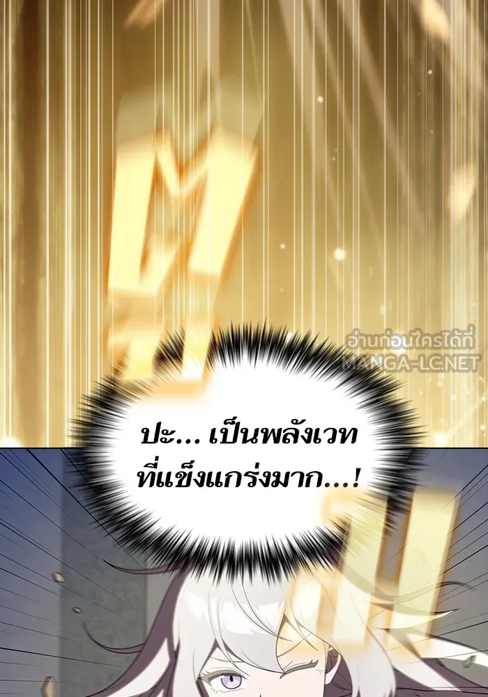 ผู้เล่นขั้นเทพแห่งหอคอยฝึกสอน ตอนที่ 156 รูปที่ 108