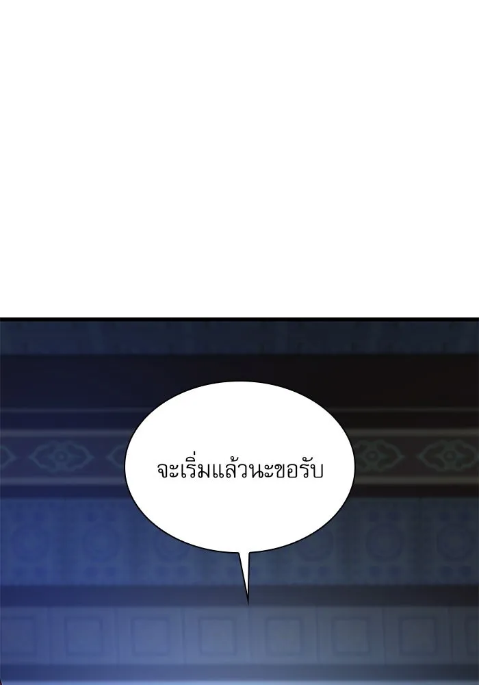 ลับลางลวง ตอนที่ 5 ตราประจำตำแหน่งและบันทึกลับ รูปที่ 131