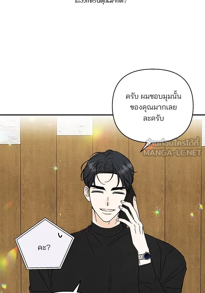 ปุลโซราได้เวลาดัง ตอนที่ 42 รูปที่ 24