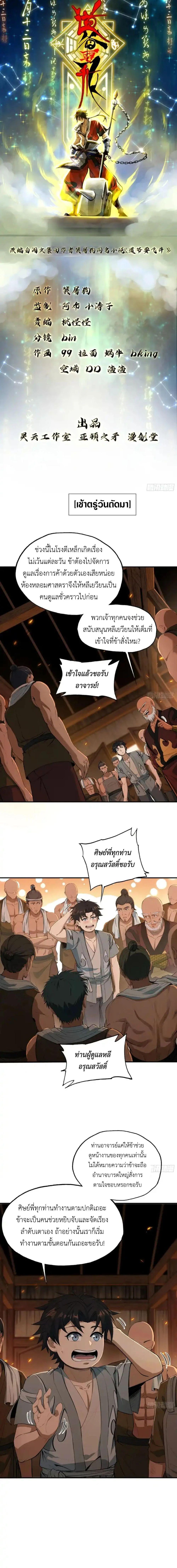 Manga-lc-com อ่านมังงะ อ่านการ์ตูน ออนไลน์ ฟรี The Taoist Master Is Going to Ascend ตอนที่ 1 2 3 4 5 6 7 8 9 10 11 12 13 14 ฟรี ไม่มีโฆษณา Manga-lc - อ่าน มังงะ อ่าน การ์ตูน ออนไลน์ อ่านมังงะ ฟรี