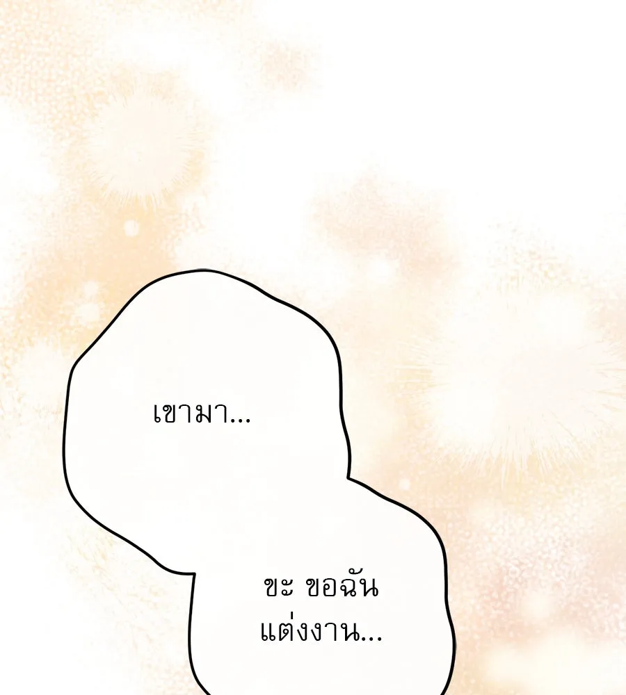 เรือนจำรัก ตอนที่ 31 รูปที่ 128