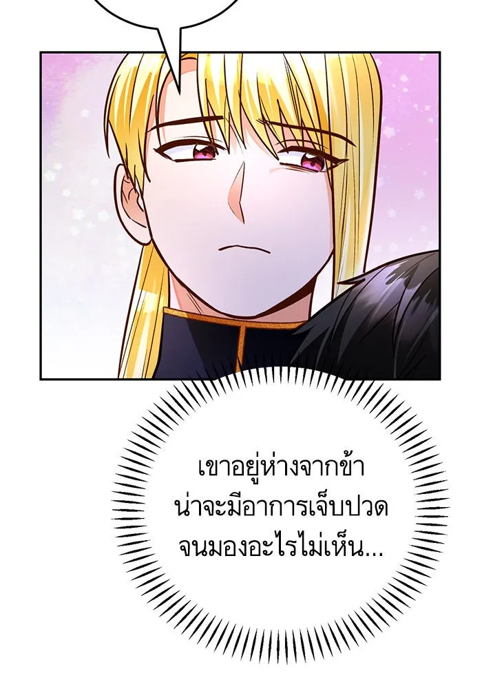 บุตรีดยุกขอไม่แต่งงานbrกับหนุ่มในฝัน ตอนที่ 91 รูปที่ 67