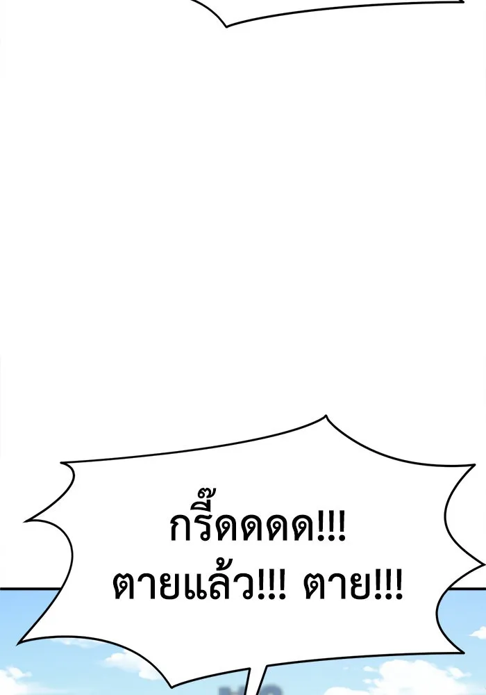 ช่วยเปลี่ยนฉันที ตอนที่ 270. ซีซัน 2 รูปที่ 131