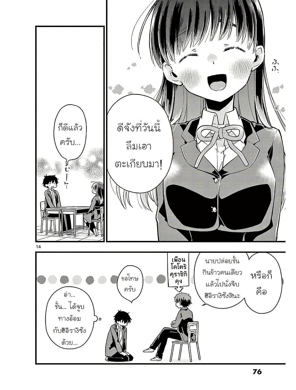 Manga-lc-com อ่านมังงะ อ่านการ์ตูน ออนไลน์ ฟรี Chotto Dake Nuke Chau Hiiragi-san ตอนที่ 1 2 3 4 5 6 7 8 9 10 11 12 13 14 ฟรี ไม่มีโฆษณา Manga-lc - อ่าน มังงะ อ่าน การ์ตูน ออนไลน์ อ่านมังงะ ฟรี