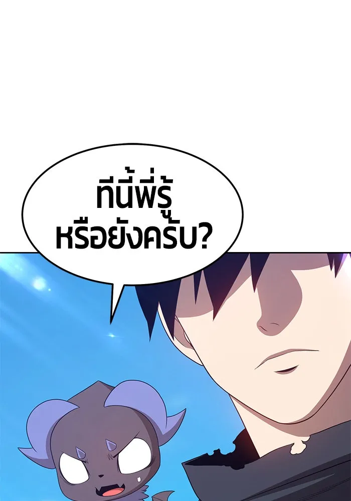 +99 ท่อนไม้พร้อมบวก ตอนที่ 17 รูปที่ 269