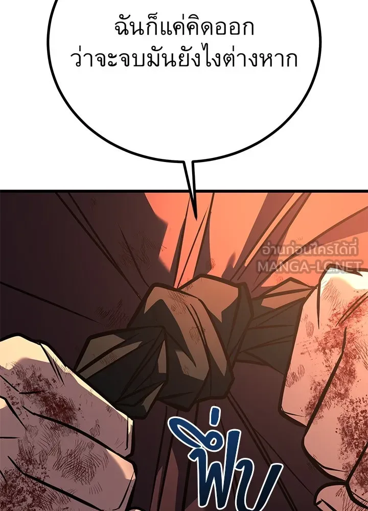 ราชาลานประลอง ตอนที่ 44 รูปที่ 135