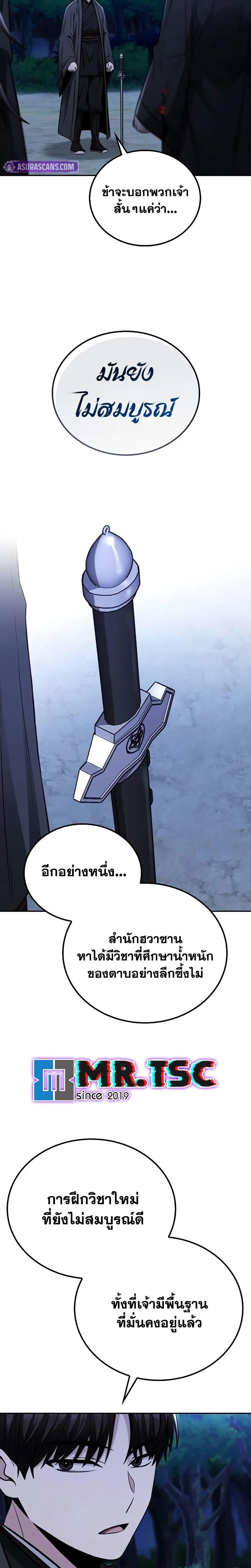 Manga-lc-com อ่านมังงะ อ่านการ์ตูน ออนไลน์ ฟรี Mount Hua Sect’s Genius Phantom Swordsman ตอนที่ 1 2 3 4 5 6 7 8 9 10 11 12 13 14 ฟรี ไม่มีโฆษณา Manga-lc - อ่าน มังงะ อ่าน การ์ตูน ออนไลน์ อ่านมังงะ ฟรี