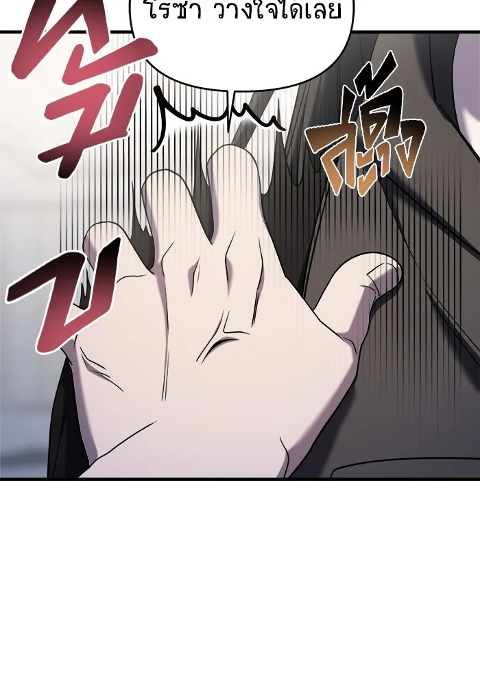 วายร้ายก็อยากมีรัก ตอนที่ 69 รูปที่ 82