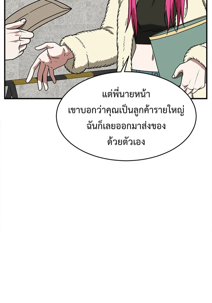 ช่วยเปลี่ยนฉันที ตอนที่ 133. ฮานายอง 6 รูปที่ 14