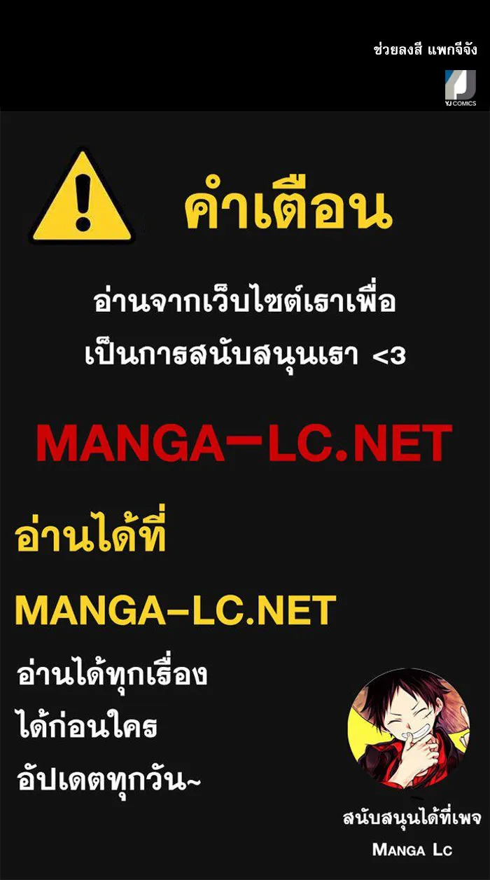 ดรูอิดแห่งสถานีโซล ตอนที่ 24 รูปที่ 143