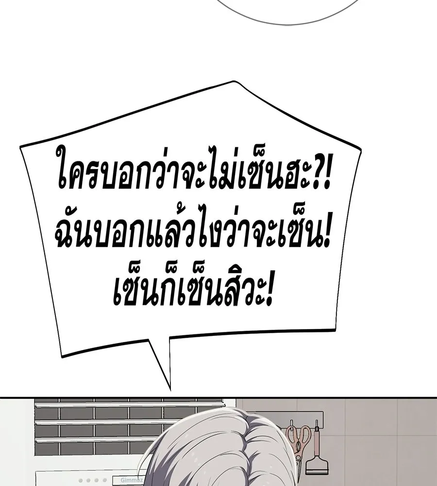 คอลเซ็นเตอร์เปลี่ยนชีวิต ตอนที่ 80 คืนก่อนมรสุม รูปที่ 68