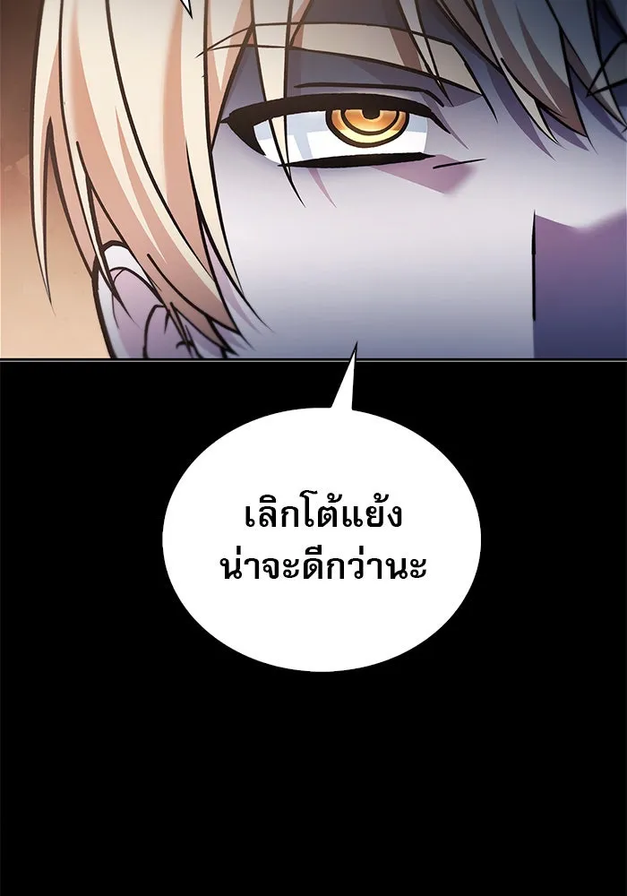 ผมไม่ได้เก่งอย่างที่คิด ตอนที่ 34 รูปที่ 139