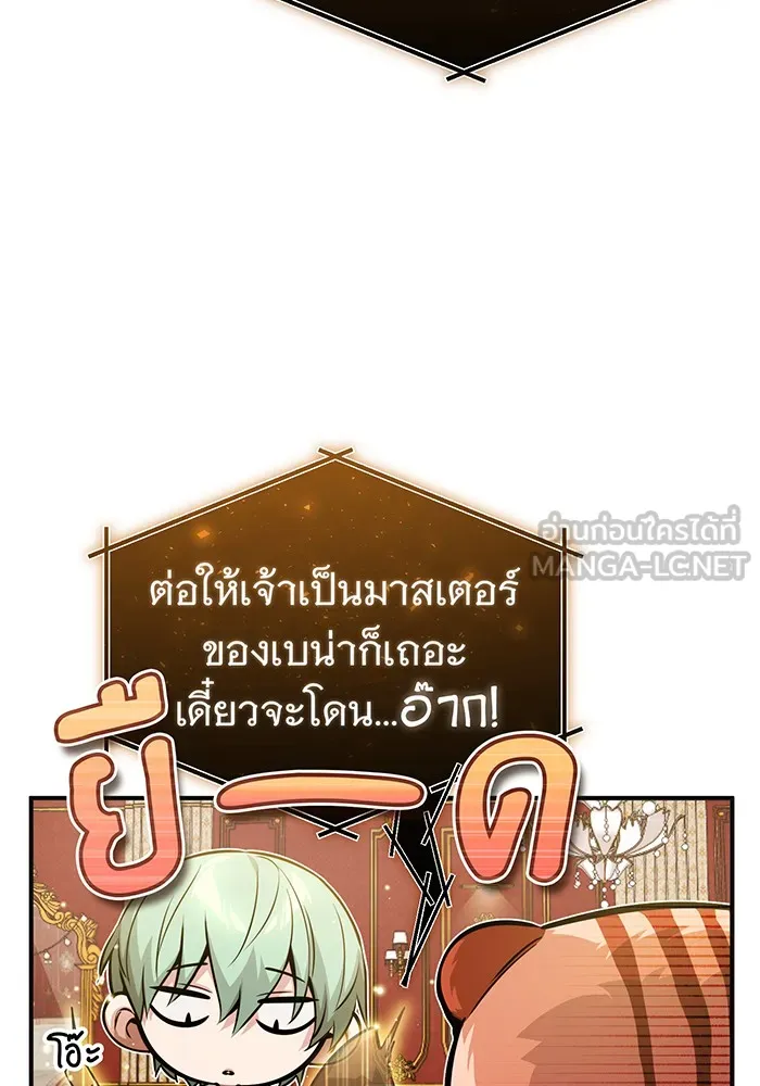 จอมเวทเกิดใหม่ในรอบ 66666 ปี ตอนที่ 57 (ตอนจบซีซัน 1) รูปที่ 42