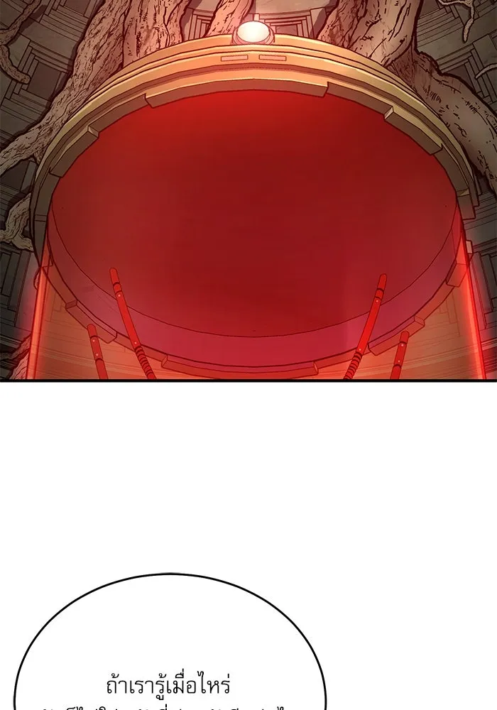 ศาสตราจารย์จำเป็นแห่งอะคาเดมี ตอนที่ 106 รูปที่ 124