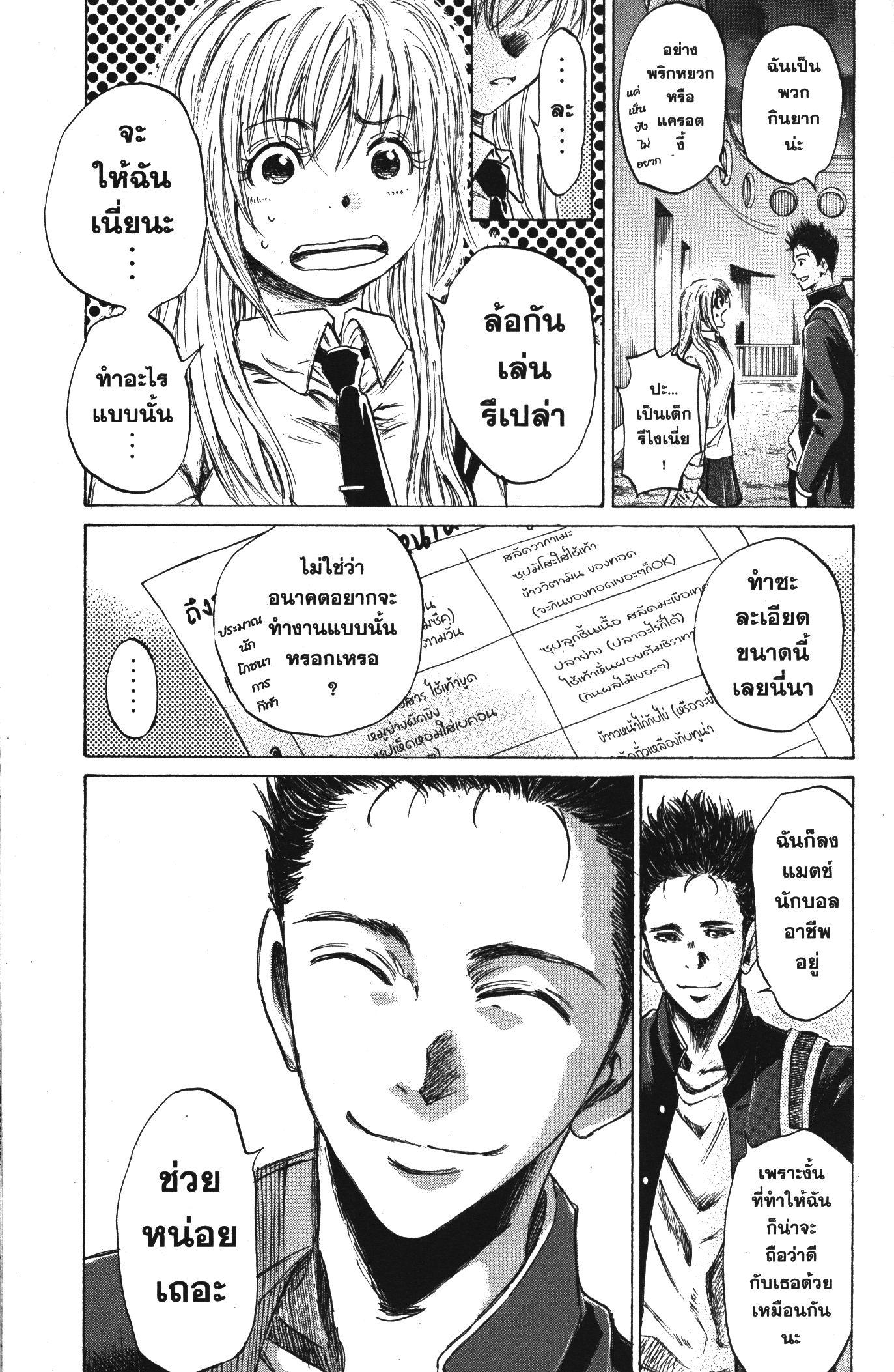 Manga-lc-com อ่านมังงะ อ่านการ์ตูน ออนไลน์ ฟรี Ao Ashi แข้งเด็กหัวใจนักสู้ ตอนที่ 1 2 3 4 5 6 7 8 9 10 11 12 13 14 ฟรี ไม่มีโฆษณา Manga-lc - อ่าน มังงะ อ่าน การ์ตูน ออนไลน์ อ่านมังงะ ฟรี
