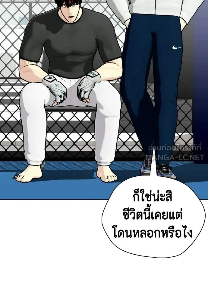 หมาหัวเน่า ตอนที่ 160 รูปที่ 186