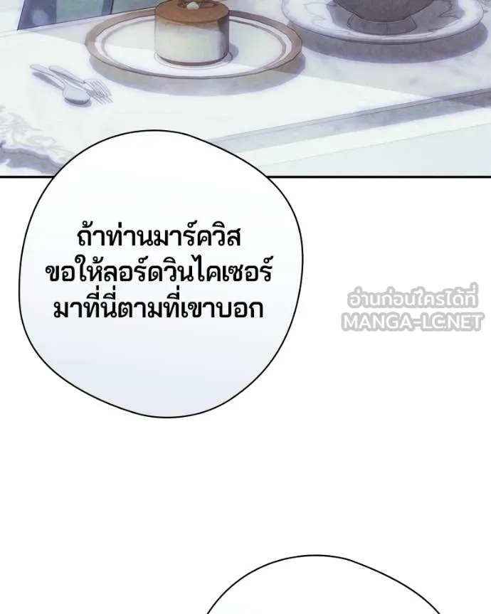 ถ้าเป็นนางร้าย ตอนที่ 49 รูปที่ 25