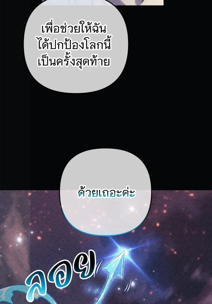 สัปดาห์นี้งดอัปตอนใหม่ ตอนที่ 83 รูปที่ 119