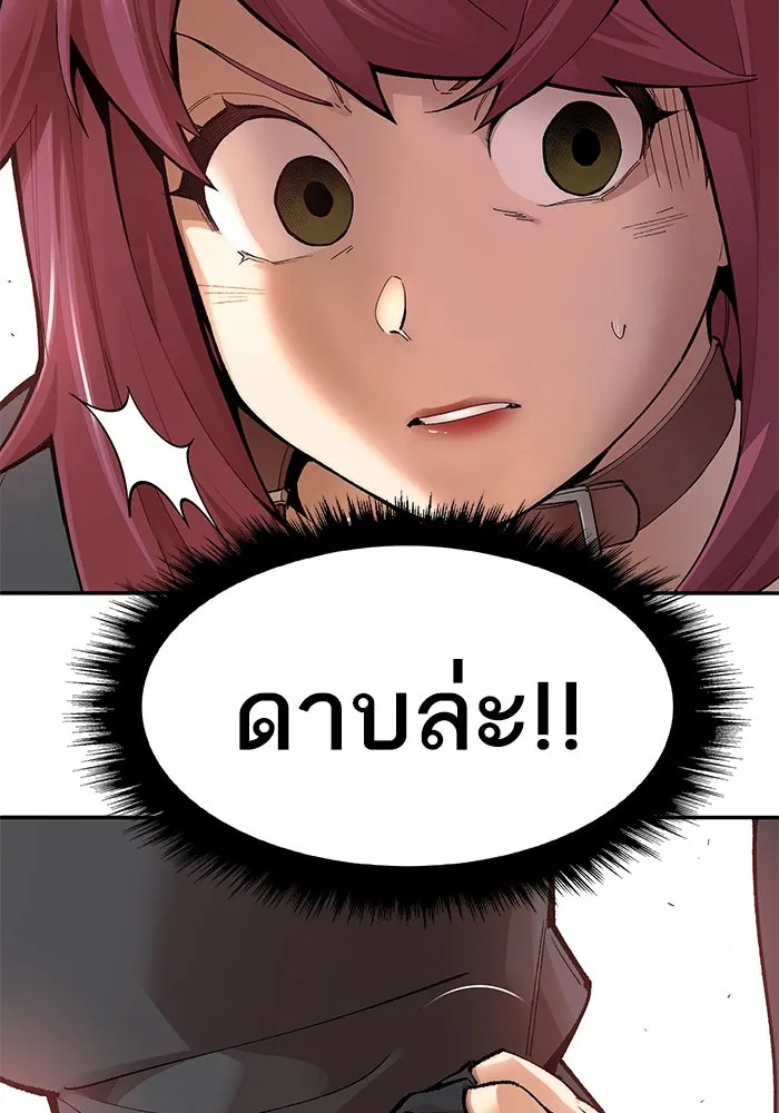 ยอดคนเลเวลทะลุ ตอนที่ 2 บงซุน (2) รูปที่ 221