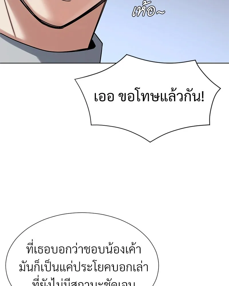 Level One Dreamersbrผู้ชนะรักนี้ต้องเป็น ตอนที่ 60 รูปที่ 29