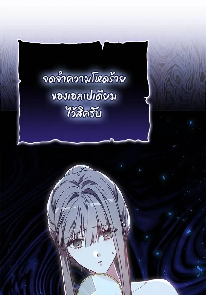 เจ้าสาวอัคนีดำ ตอนที่ 64 รูปที่ 38