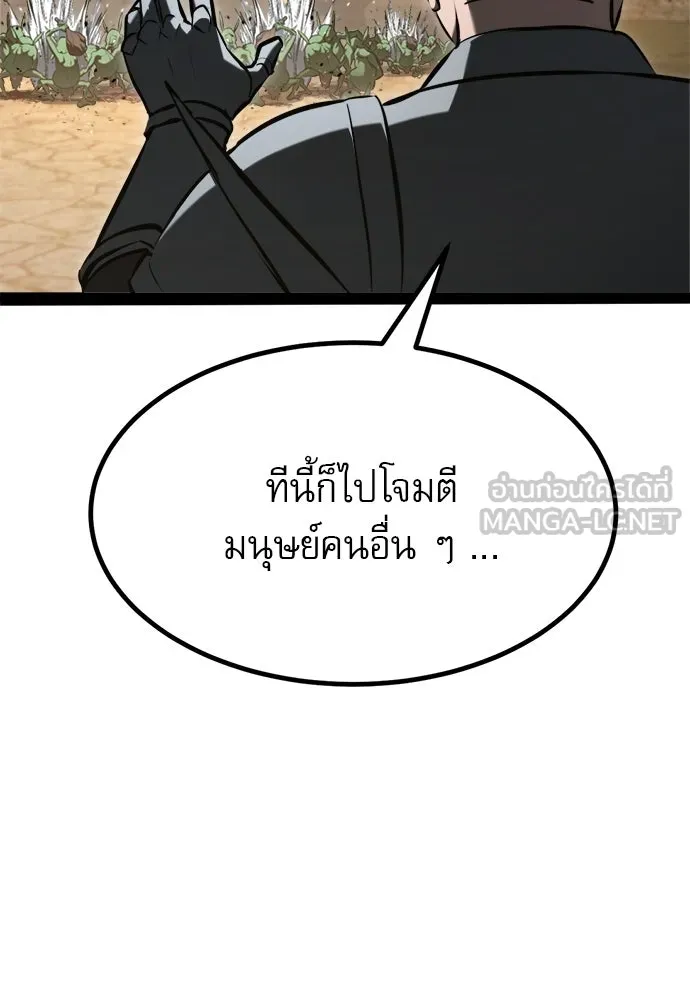 ก็อบลินเลเวล 999 ตอนที่ 15 รูปที่ 168