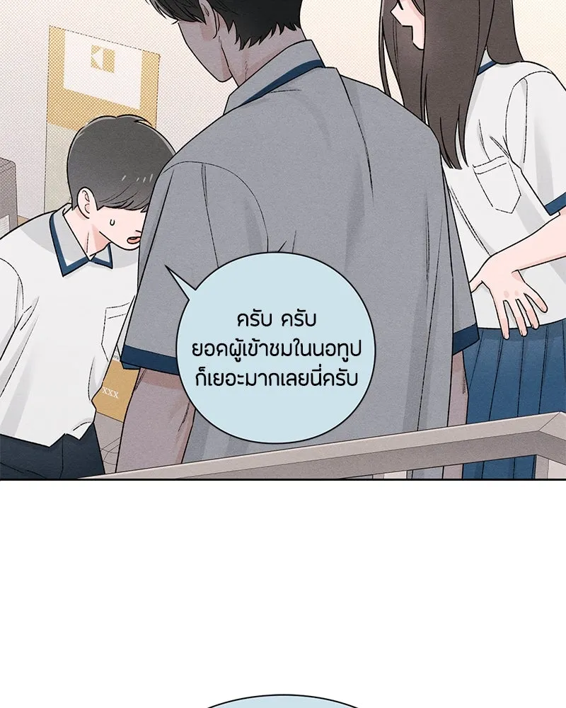 เป็นวัยรุ่นมันเหนื่อย ตอนที่ 52 รูปที่ 55