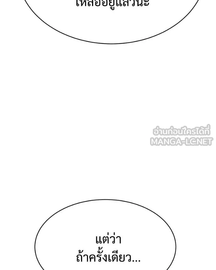 Baek XX ตอนที่ 154 รูปที่ 85