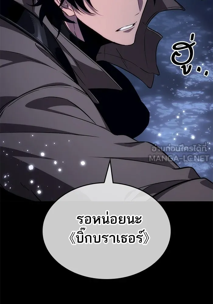 หลังวันสิ้นโลก ตอนที่ 234 รูปที่ 36