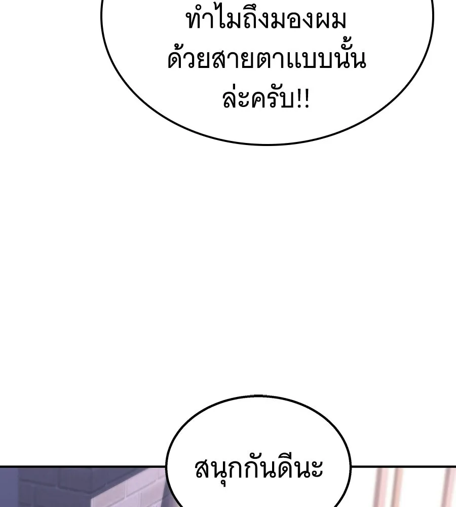 ถึกทนแทงก์แรงก์ C ตอนที่ 47 รูปที่ 145