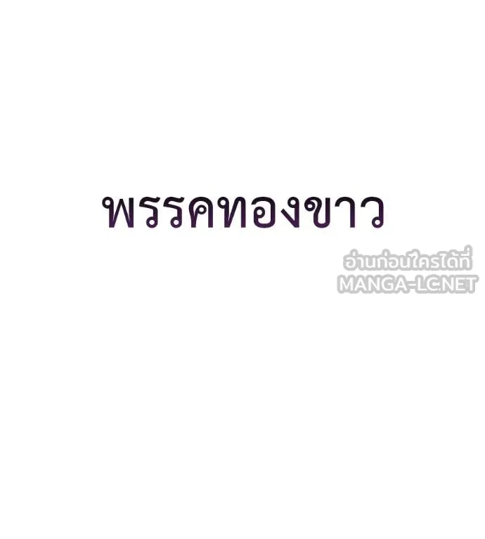 มัจจุราชชุดแดง ตอนที่ 30 รูปที่ 38