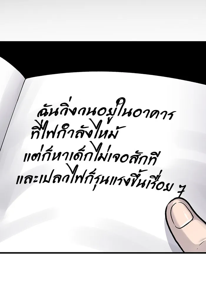 มีนา เกิดมาล่า ตอนที่ 77 รูปที่ 14