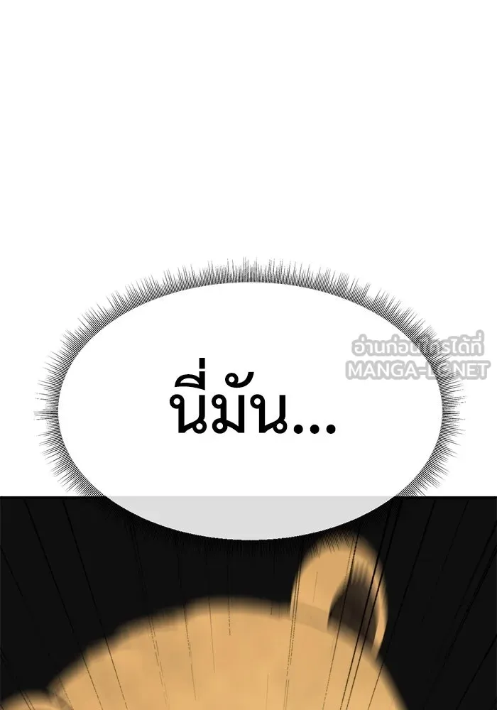 ช่วยเปลี่ยนฉันที ตอนที่ 323. ซีซัน 3 ฮยอนยอจู 18 รูปที่ 138