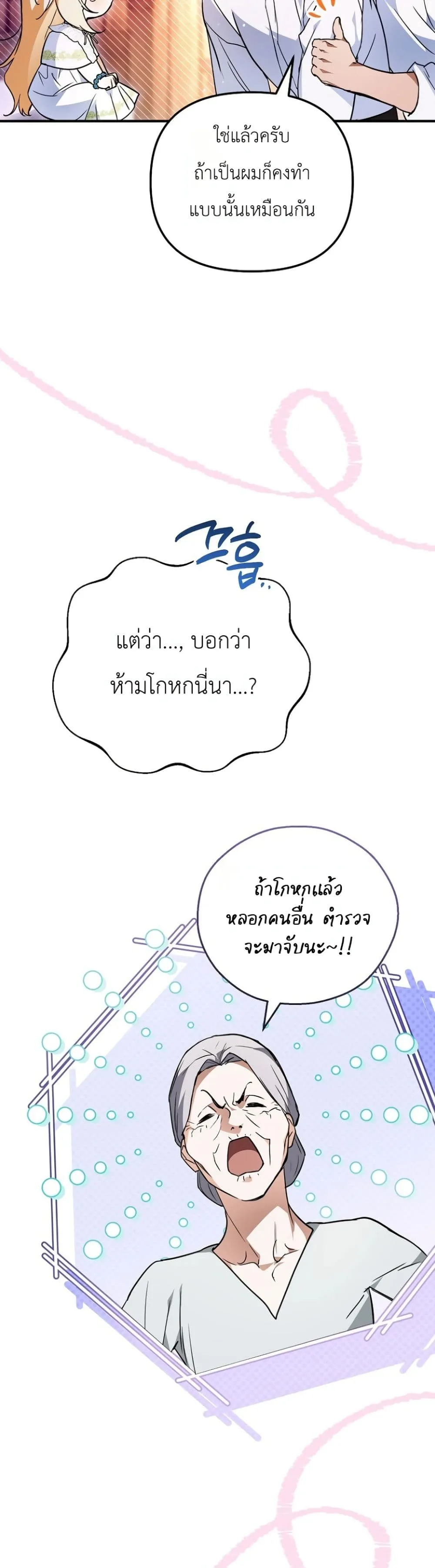 Manga-lc-com อ่านมังงะ อ่านการ์ตูน ออนไลน์ ฟรี Secretly Strong and Searching for My Daddy ตอนที่ 1 2 3 4 5 6 7 8 9 10 11 12 13 14 ฟรี ไม่มีโฆษณา Manga-lc - อ่าน มังงะ อ่าน การ์ตูน ออนไลน์ อ่านมังงะ ฟรี