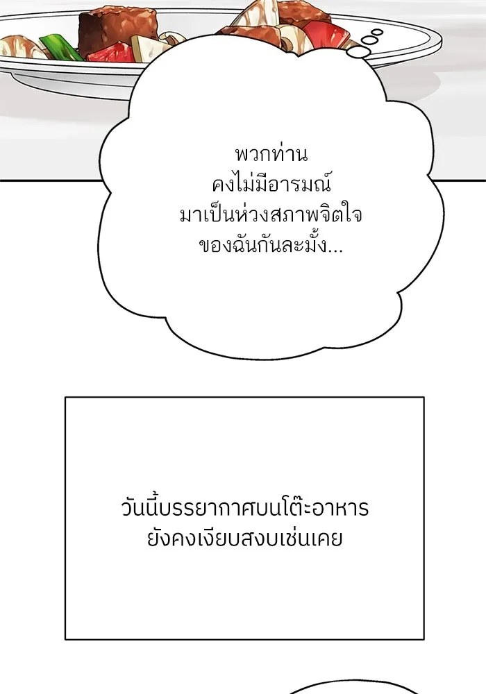 สลับรัก สลับชะตา ตอนที่ 15 รูปที่ 53