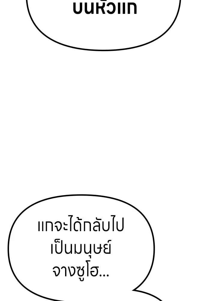 Zombie X Slasher ตอนที่ 68 รูปที่ 37